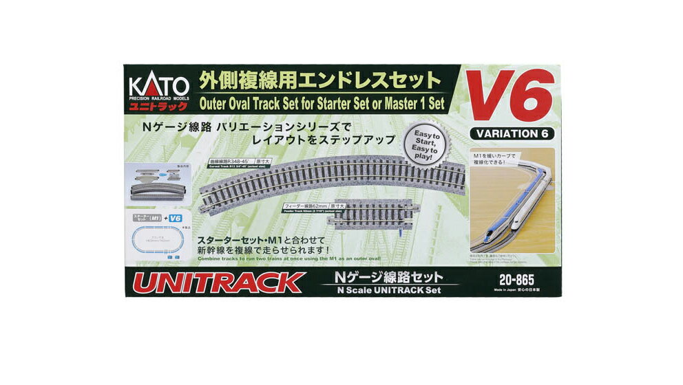 V6 外側複線用エンドレスセット 【20-865】 (鉄道模型 Nゲージ)