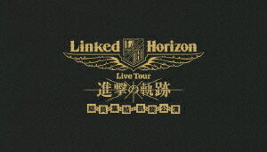 Linked Horizon Live Tour『進撃の軌跡』総員集結 凱旋公演(初回盤)【Blu-ray】