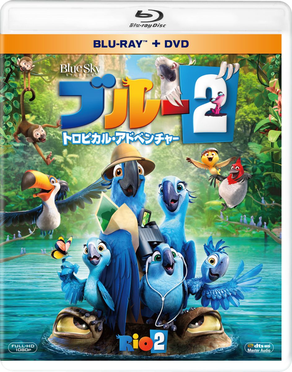 ブルー2 トロピカル・アドベンチャー ブルーレイ＆DVD＜2枚組＞【Blu-ray】