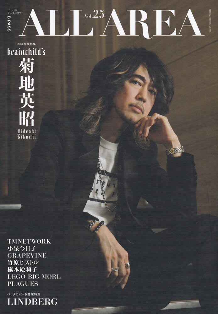 B-PASS ALL AREA（Vol．25）