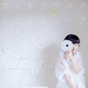 アイネ・クライネ・リヒトムジーク [ コントラリーパレード ]