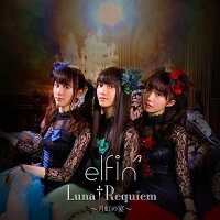 Luna†Requiem〜月虹の宴〜