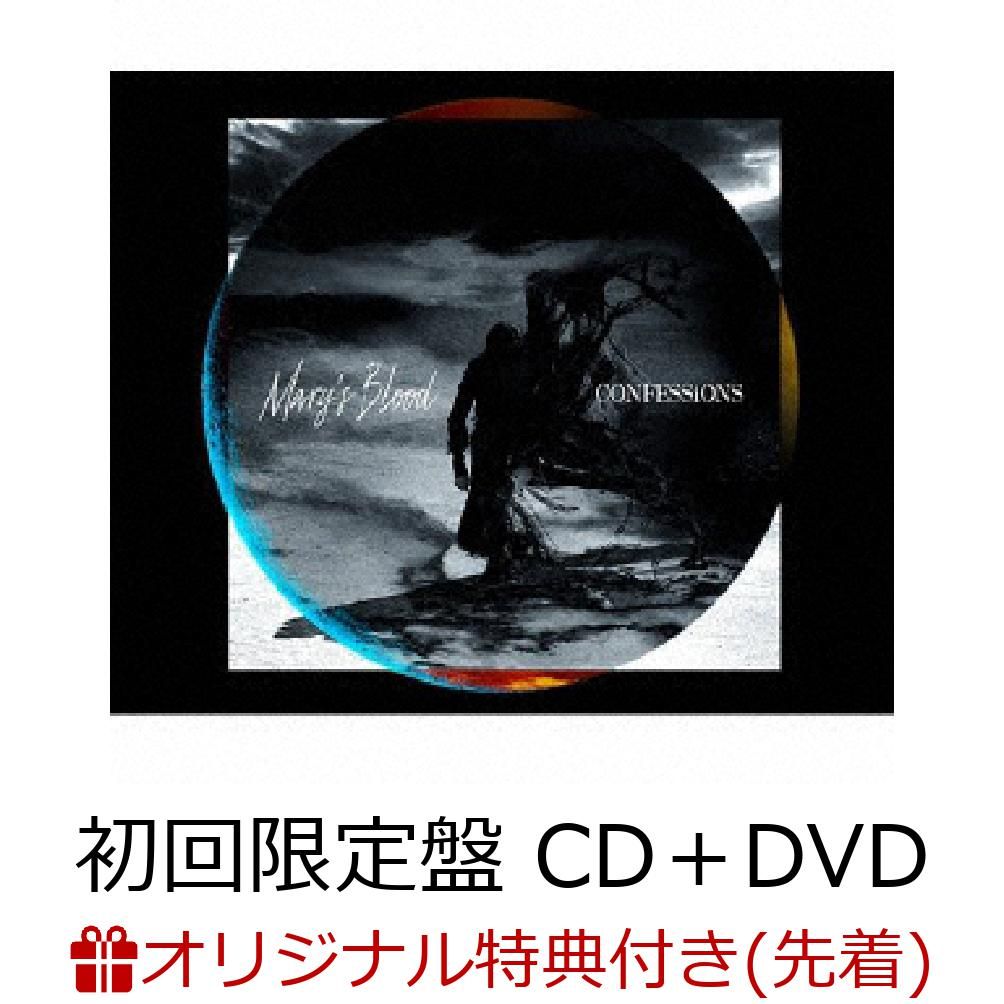 【楽天ブックス限定先着特典】CONFESSiONS (初回限定盤 CD＋DVD) (ブロマイド(2L版)付き)