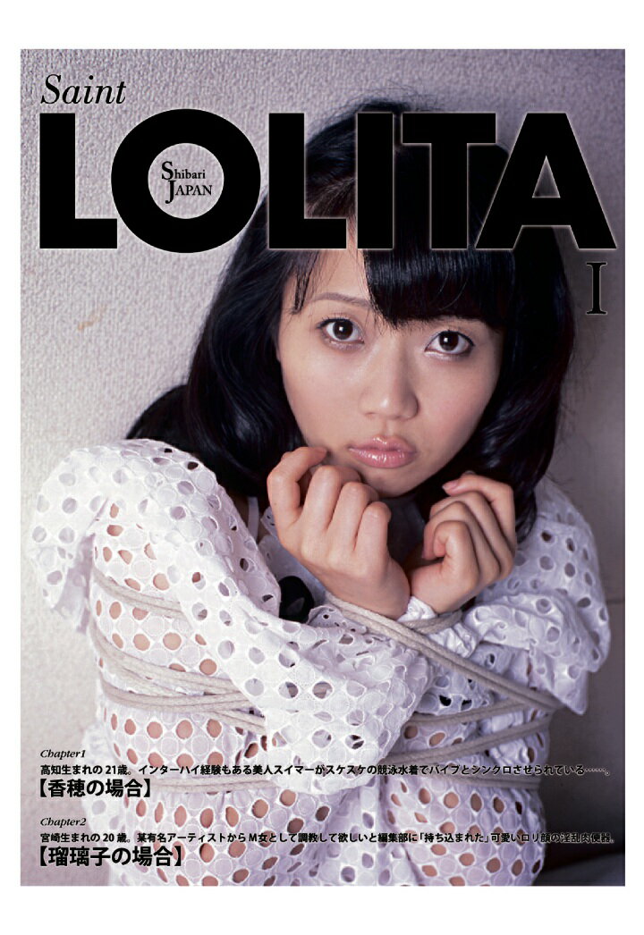 【POD】Saint LOLITA1