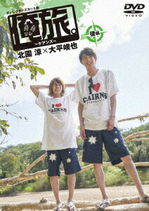 若手俳優×2組が世界を旅するドキュメンタリー
テレビシリーズ「俺旅。シーズン6」がDVDで登場！！
北園涼と大平峻也の凸凹コンビが俺旅をする！

■TV放送では見られなかった映像を追加したディレクターズカット版で収録！

■ミュージカル「刀剣乱舞」で仲良しの北園涼と大平峻也の凸凹コンビが俺旅する。
2人が行きたかった街はオーストラリア・ケアンズ。
自然や動物と沢山触れ合う3日間！

■人気若手俳優二人の素顔満載の旅！
ツンデレキャラの涼君と弟キャラの峻也君の笑顔がはじける。

＜収録内容＞
【Disc】：DVD1枚
・画面サイズ：16：9ビスタサイズ
・音声：ドルビーデジタル2.0chステレオ

　▽映像特典
未公開映像
※収録内容は変更となる場合がございます。