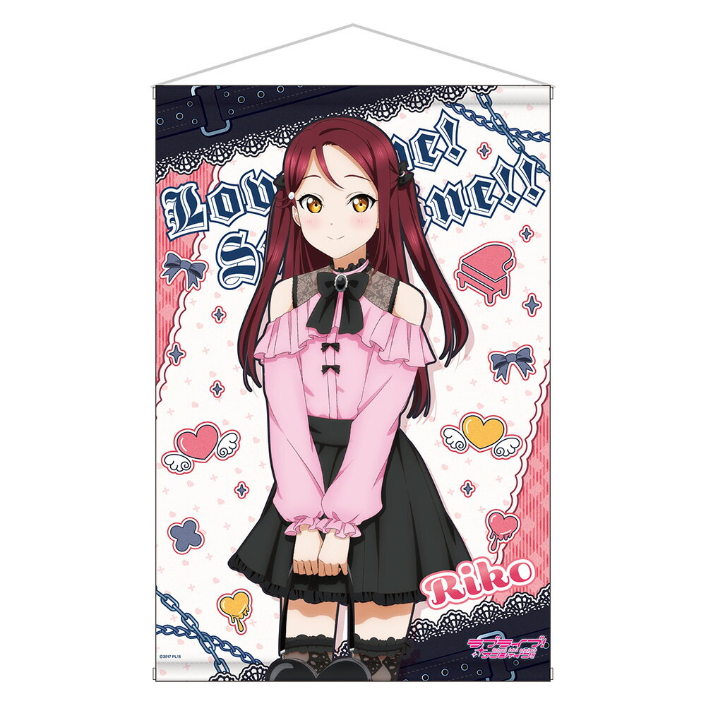 ラブライブ！サンシャイン！！ 描き下ろしB2タペストリー ／ 桜内 梨子