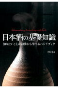 【特典】日本酒の基礎知識(「日本酒に合う美味しいレシピ」カード　1枚（3品分）)