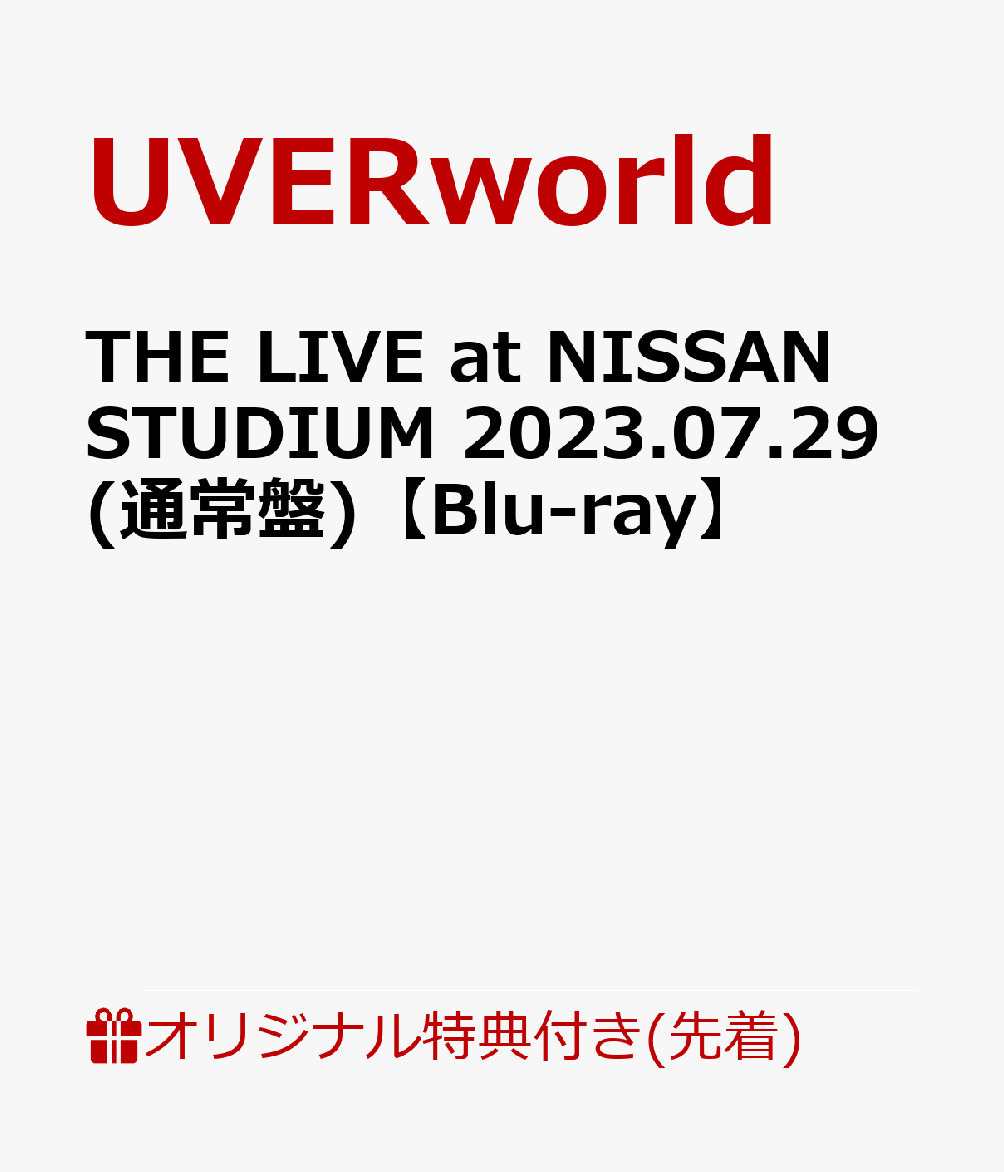 【楽天ブックス限定先着特典】THE LIVE at NISSAN STUDIUM 2023.07.29(通常盤)【Blu-ray】(オリジナルクリアポーチ) UVERworld