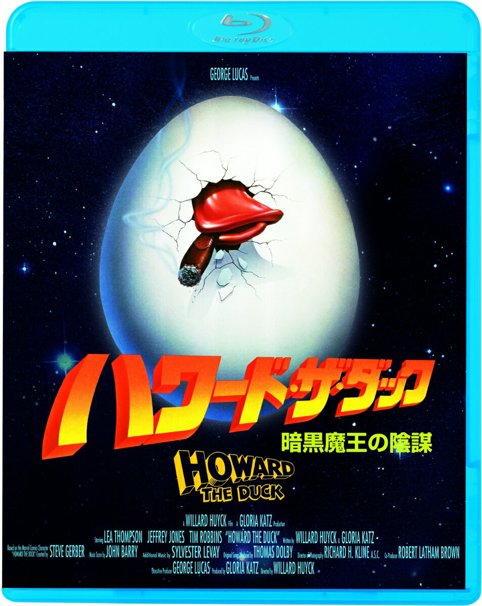 ハワード・ザ・ダック 暗黒魔王の陰謀【Blu-ray】