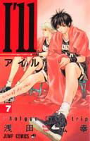 第7巻