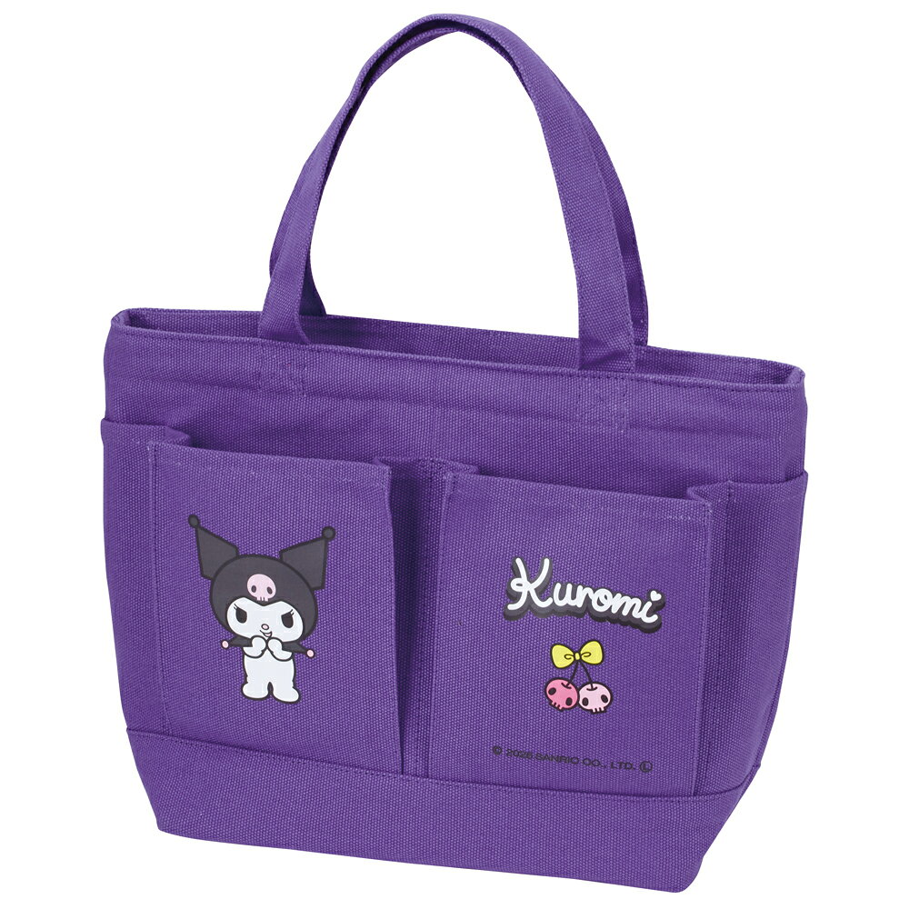 サンリオ クロミ ランチバッグ Wポケット キャラクター 帆布 保冷 バッグ