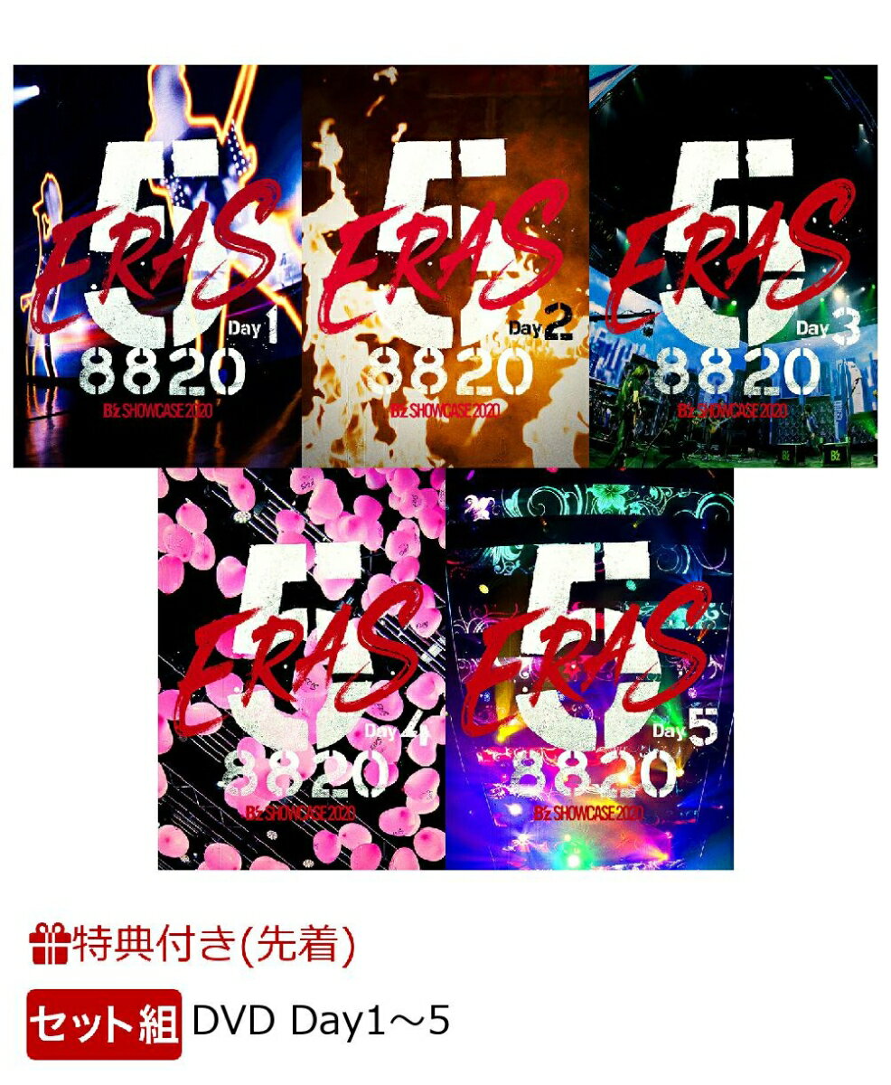 【先着特典】【セット組】B’z SHOWCASE 2020 -5 ERAS 8820-Day1〜5(B'z SHOWCASE 2020 -5 ERAS 8820- オリジナルクリアファイル(A4 サイズ)5枚)