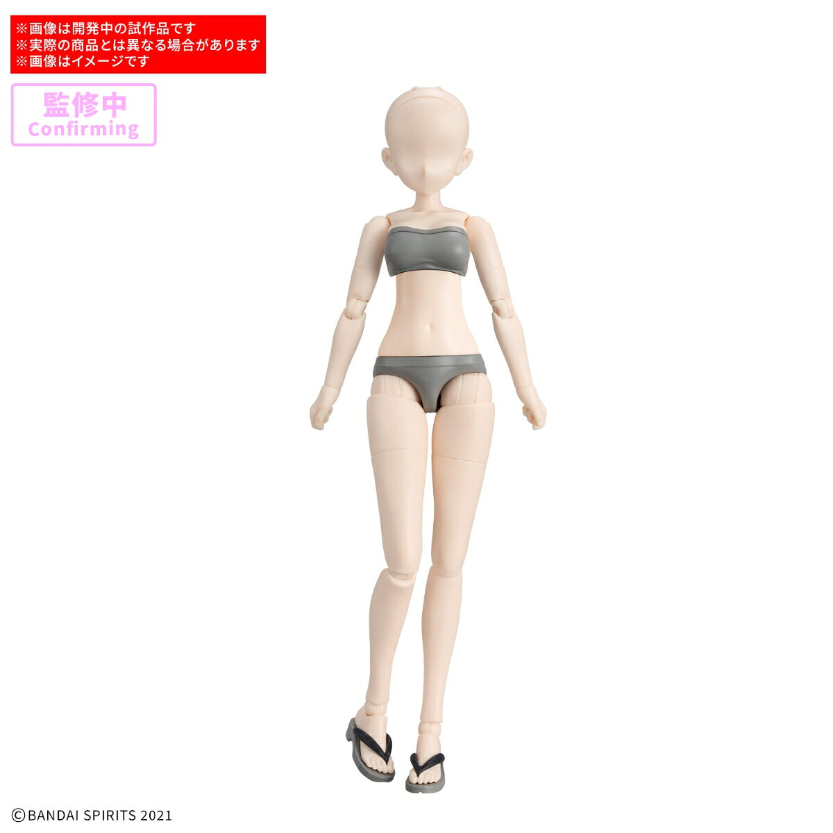 30MS オプションボディパーツ アトリエベースボディ02[カラーB] (プラモデル)