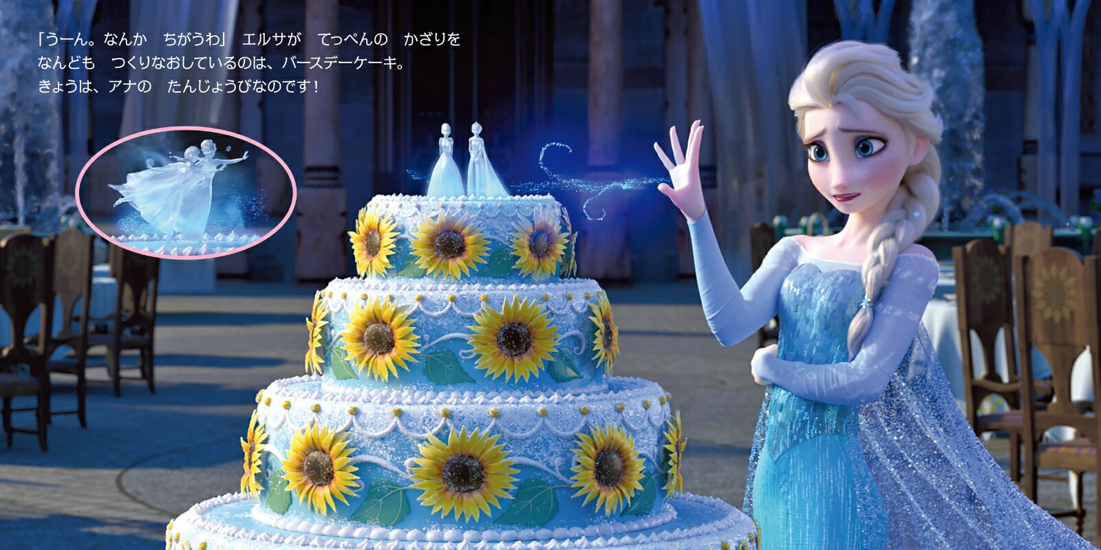アナと雪の女王　エルサのサプライズ （ディズニー・プレミアム・コレクション） [...