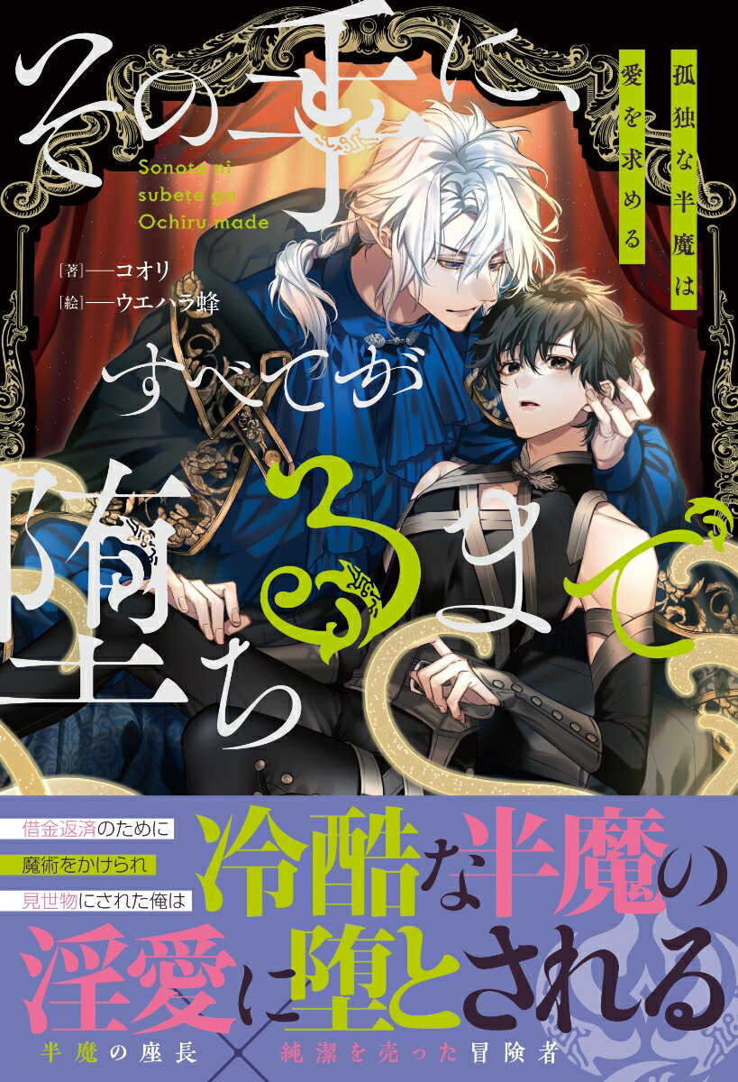 【中古】クマのおいしい縁結び / 真崎ひかる ボーイズラブ小説