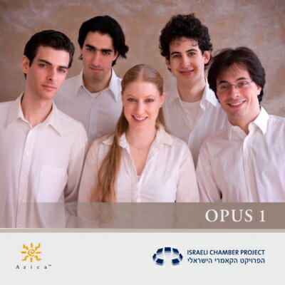 【輸入盤】Opus 1 - Chamber works of Saint-Saens, Martinu, Porat, Debussy, Bartok : Israeli Chamber Project [ オムニバス（室内楽） ]