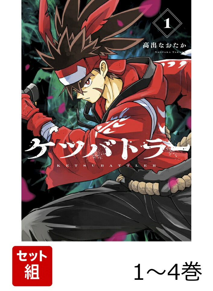 この漫画…真剣（シリアス）すぎるぜ！ 

 どんなに鍛錬しても強くなれない主人公デンスケは
ある日、父のお墓で不思議な刀を見つける。
この不思議な刀、手に持つのではない…、

そう、お尻に挟むのだっ！！！！！

こうしてケツバトラーになったデンスケは
ケツバトラーが集まる謎の島「巌尻島」を目指し、旅立つのであった…。

超真剣（シリアス）バトル漫画、いざ開幕っ！！ 

 【編集担当からのおすすめ情報】 
 どうも担当のコロコロカーくんです！

「ケツバトラー」は漫画だけでなく、ゲームも大好評発売中です！
日本全国みんなでお尻フリフリして、盛り上がっちゃおう！！