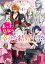 末っ子皇女は幸せな結婚がお望みです！1 （オーバーラップノベルスf） [ 玉響なつめ ]