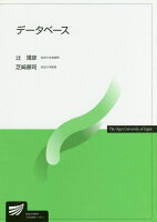 データベース