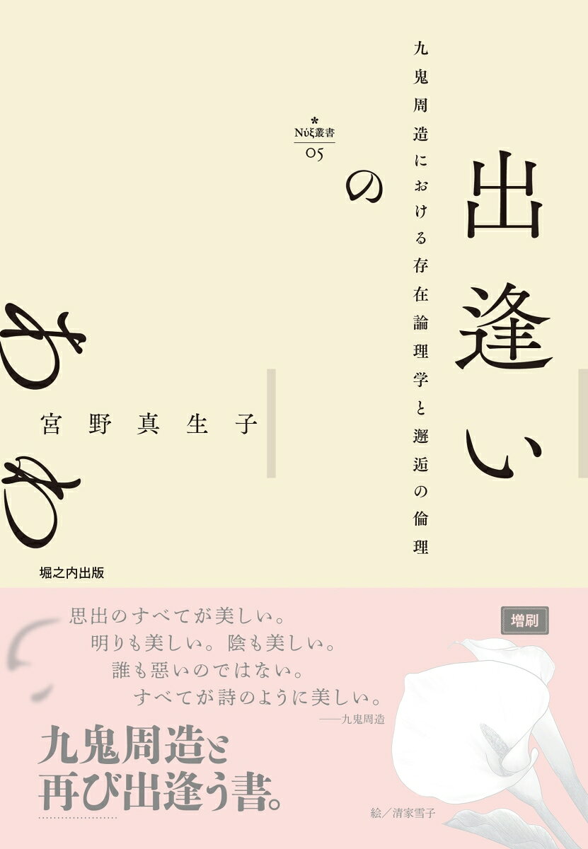 出逢いのあわい