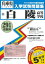 白陵高等学校(29年春受験用) 2,484円