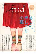 nidvol32 ˥åݥΥȥɥڤ⤦ ꤷȤ MusashimookMusashibooks