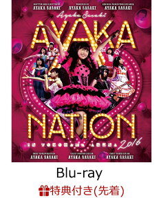 【先着特典】AYAKA-NATION 2016 in 横浜アリーナ LIVE Blu-ray(B3サイズポスター付き)【Blu-ray】 [ 佐々木彩夏 ]