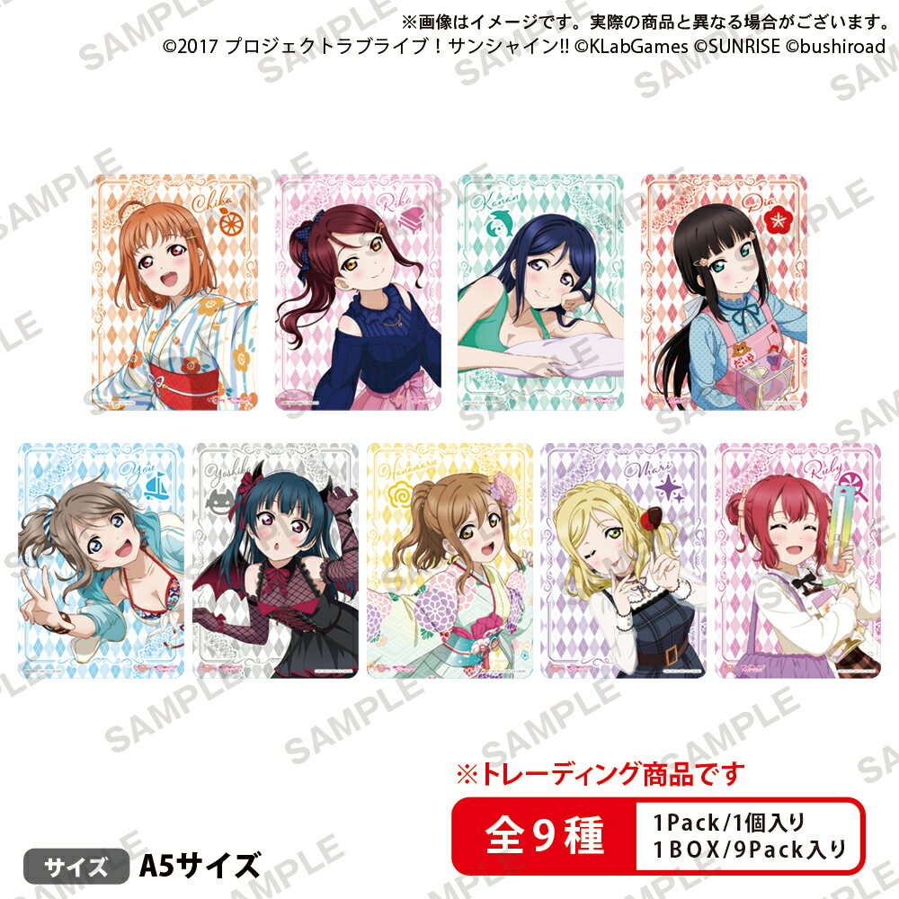 【グッズ】ラブライブ！スクールアイドルフェスティバル ALL STARS トレーディングビジュアルシート Aqours vol.2