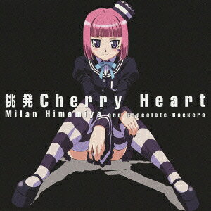 TVアニメ「乃木坂春香の秘密 ぴゅあれっつぁ♪」オープニングテーマ::挑発Cherry Heart [ 姫宮みらんとチョコレートロッカーズ ]
