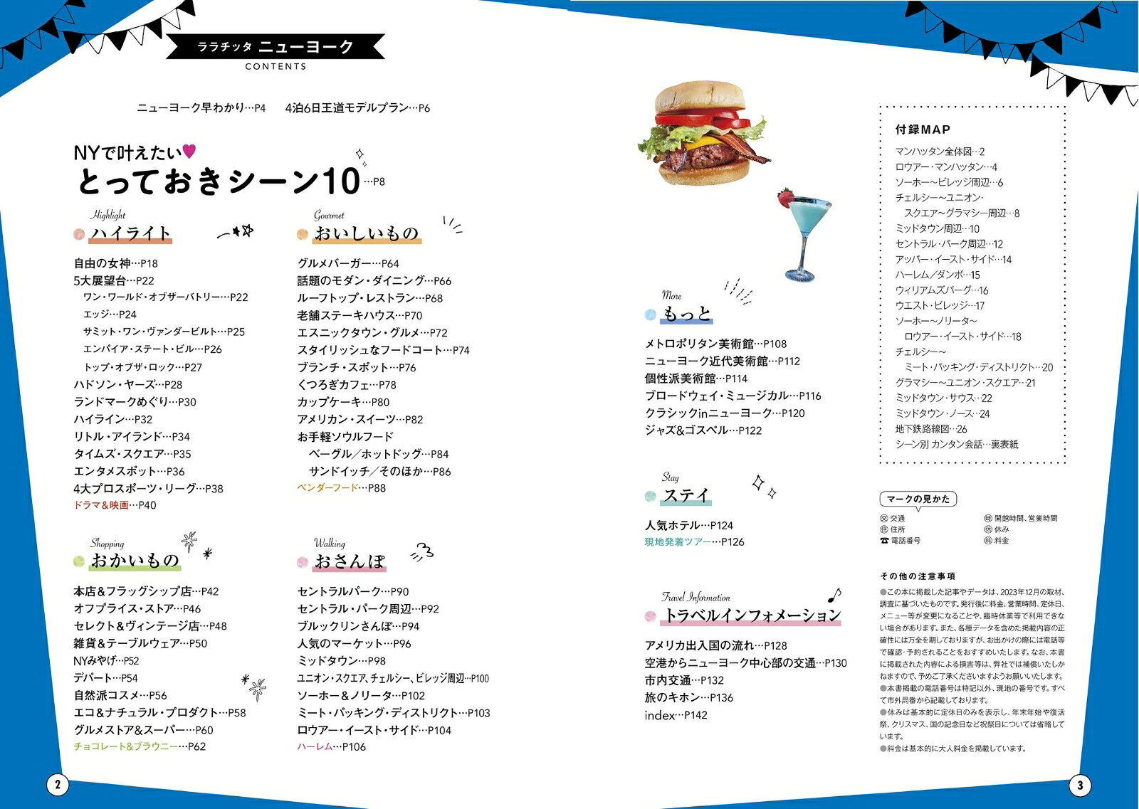 ララチッタ ニューヨーク [ JTBパブリッシング 旅行ガイドブック 編集部 ] book-21185011 楽天ブックス サンプル画像2