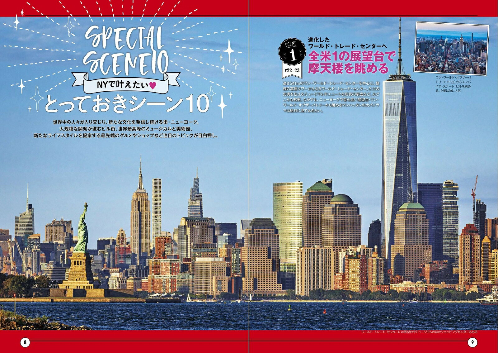 ララチッタ ニューヨーク [ JTBパブリッシング 旅行ガイドブック 編集部 ] book-21185011 楽天ブックス サンプル画像3