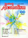Frontiers in Alcoholism（Vol．12 No．1（202） アルコール依存症と関連問題 特集：アルコール依存症における精神科・内科の連携 [ 「Frontiers Alcoho ]