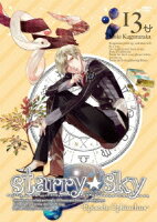 Starry☆Sky vol.13 〜Episode Ophiuchus〜＜スペシャルエディション＞