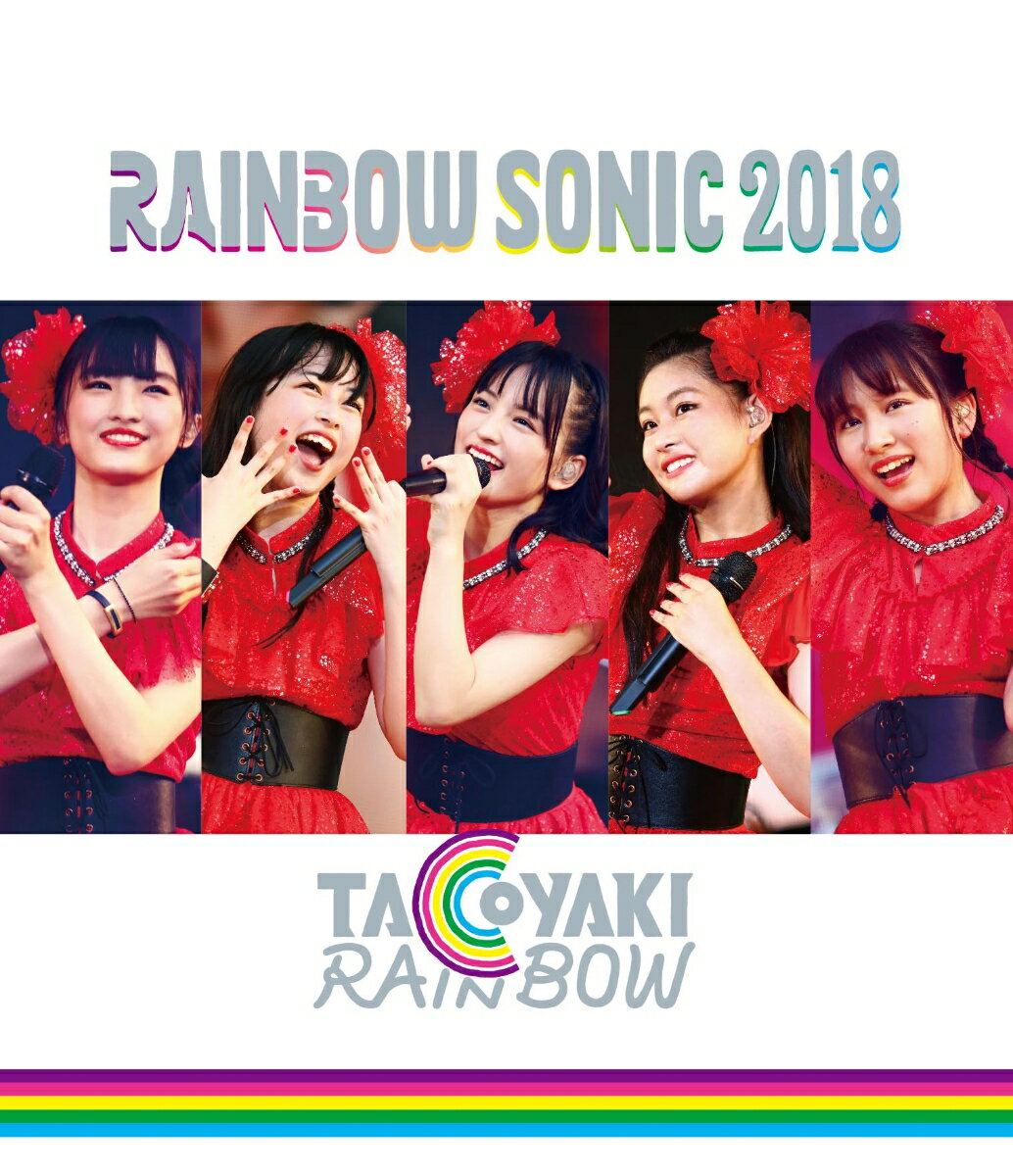 RAINBOW SONIC 2018【Blu-ray】 [ たこやきレインボー