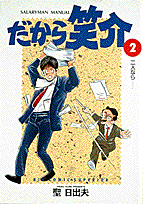 第2巻