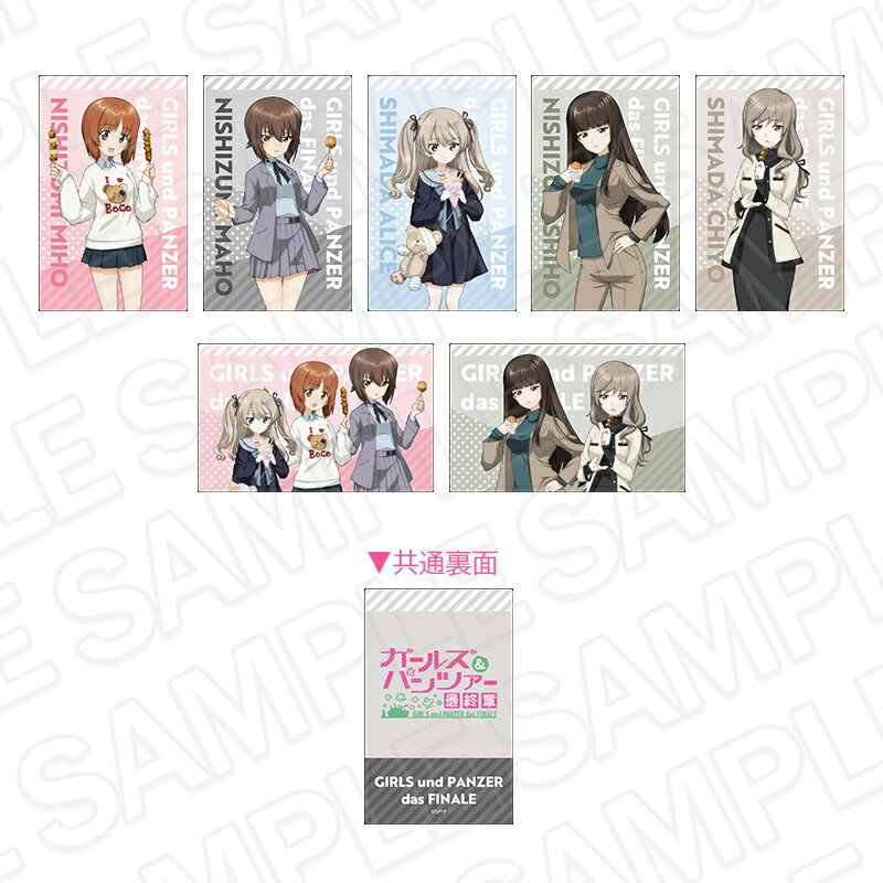 ガールズ&パンツァー 最終章 ホログラムカード（ランダム） 食べ歩き ver．