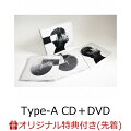 【楽天ブックス限定先着特典+先着特典】次世界 (Type-A CD＋DVD)(コルクコースター+ポストカード(3枚1セット))