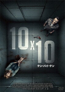 10x10 テン・バイ・テン