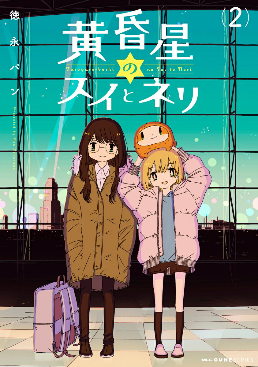 第2巻