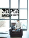 岡宮来夢（オカミヤクルム）2nd写真集「NEW YORK NARRATIVES」【楽天ブックス限定特典】(限定・・・