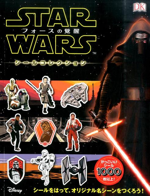 STAR　WARSフォースの覚醒シールコレクション