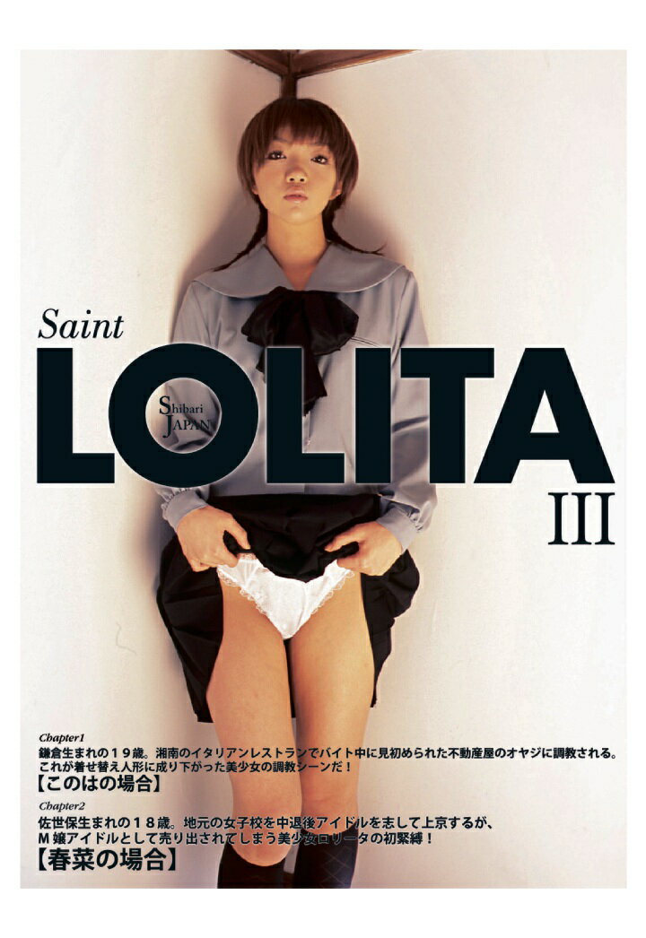 【POD】Saint LOLITA3