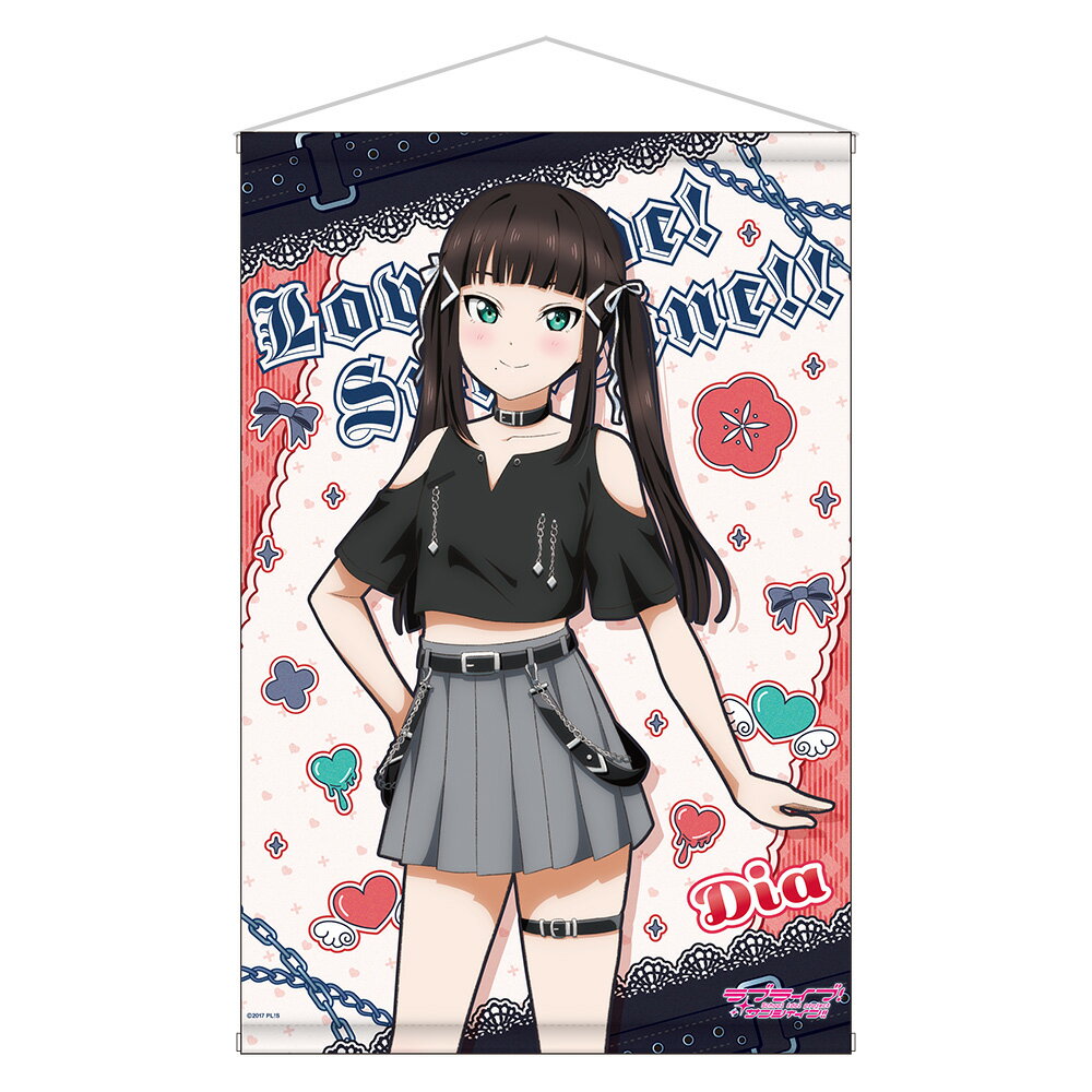 ラブライブ！サンシャイン！！ 描き下ろしB2タペストリー ／ 黒澤 ダイヤ