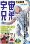 宇宙兄弟 スペシャルエディションVOL.3 「生きる覚悟」編 680円