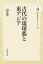 古代の琉球弧と東アジア（343）