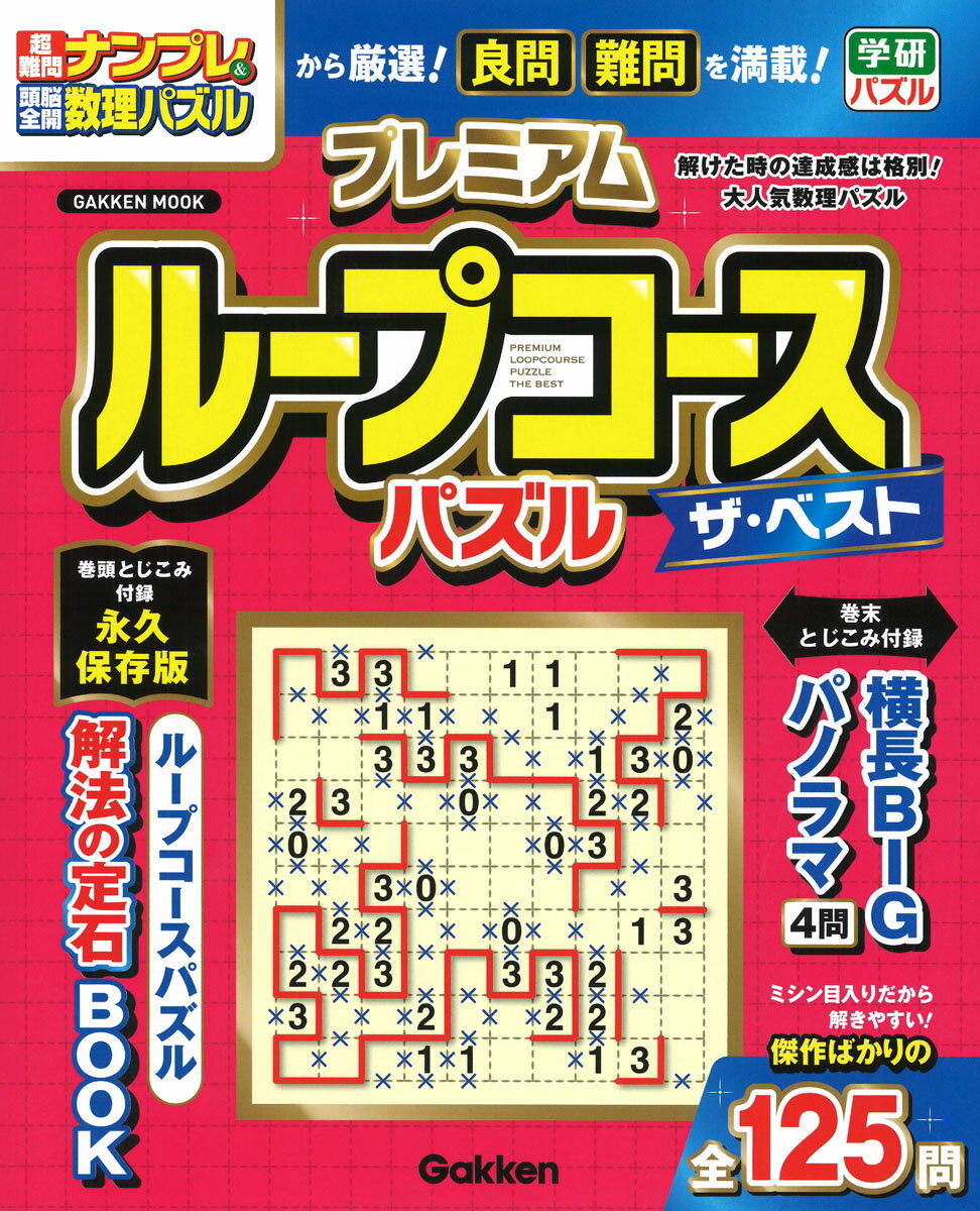 脳トレシールパズル自然編 [ ジャック・クルーカス ]