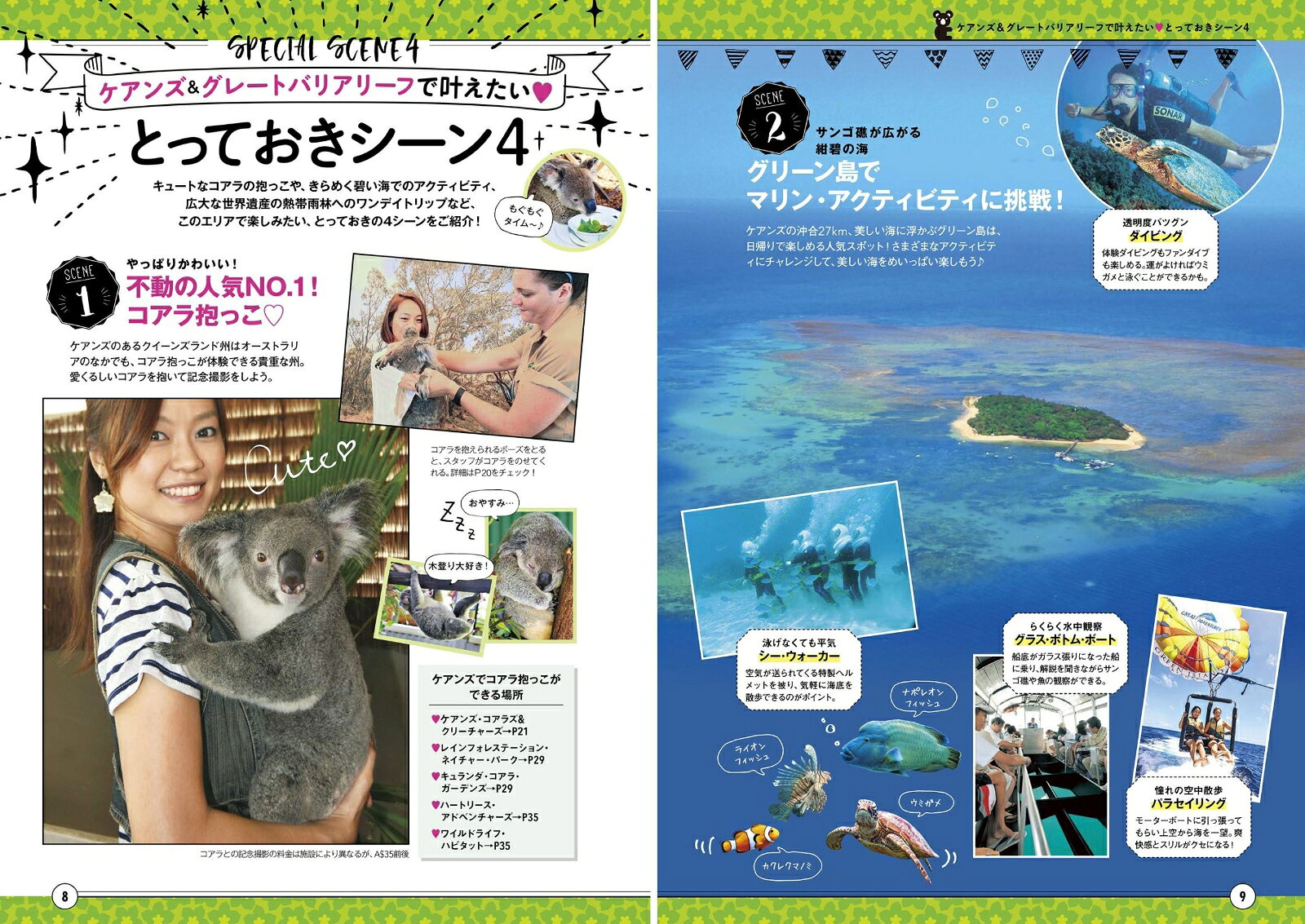 ララチッタ ケアンズ・グレートバリアリーフ [ JTBパブリッシング 旅行ガイドブック 編集部 ] book-21184985 楽天ブックス サンプル画像3