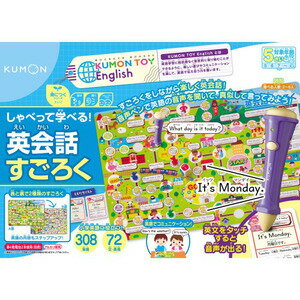 しゃべって学べる!英会話すごろく