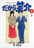 第3巻