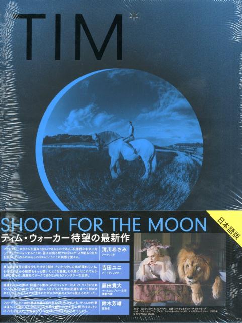 【謝恩価格本】SHOOT FOR THE MOON ティム ウォーカー写真集 ティム ウォーカー